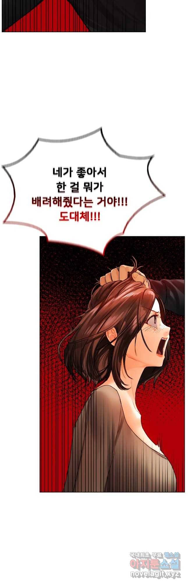 신림남녀 28화 9