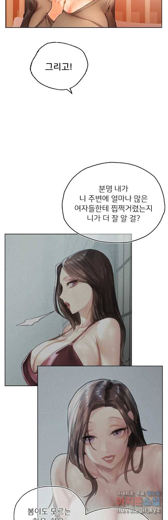 신림남녀 28화 13