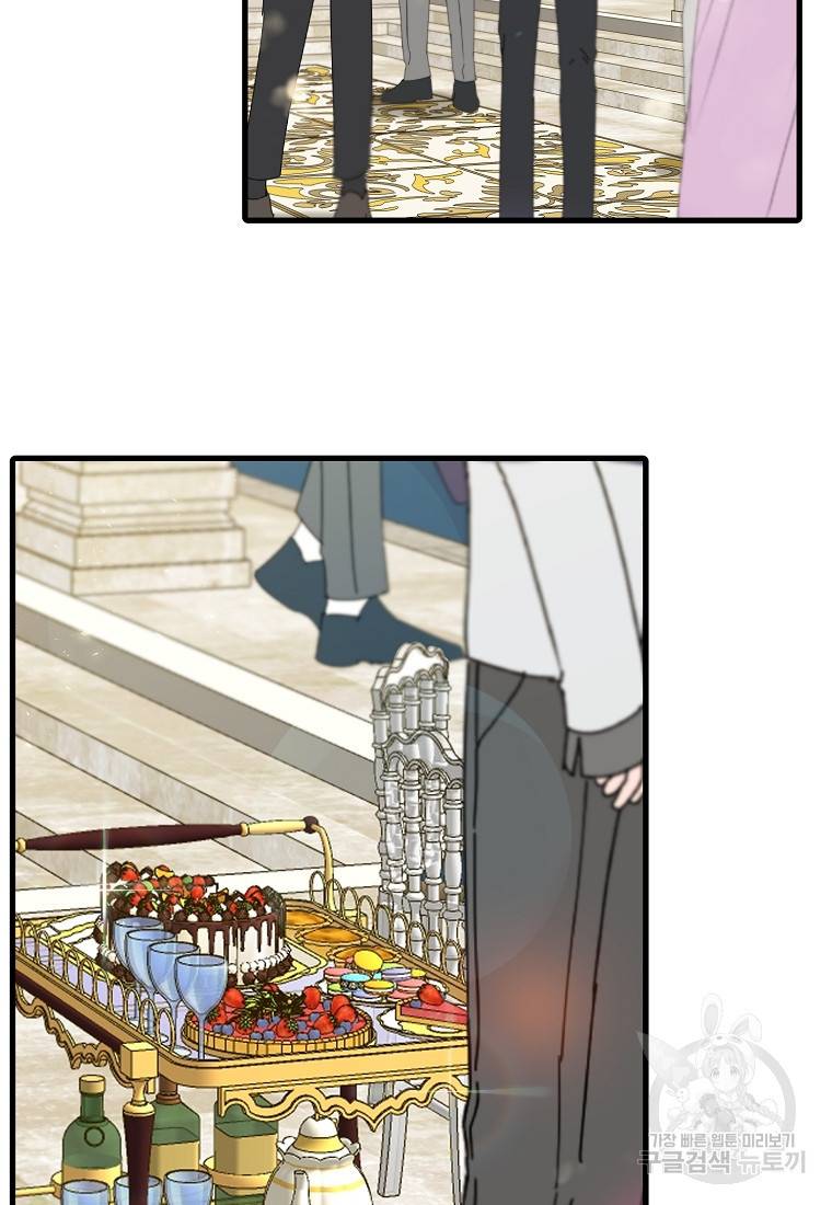 나의 마지막 공주를 위하여 26화 4
