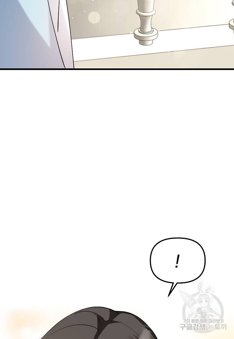 나의 마지막 공주를 위하여 26화 22
