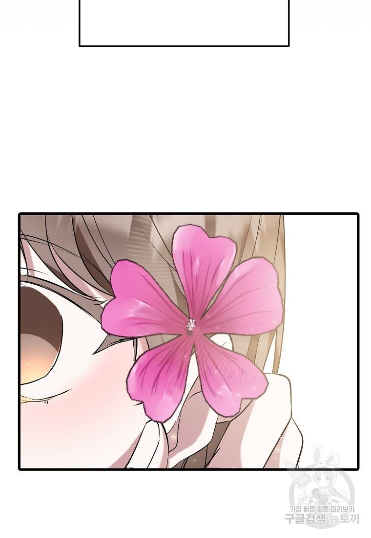 나의 마지막 공주를 위하여 26화 38