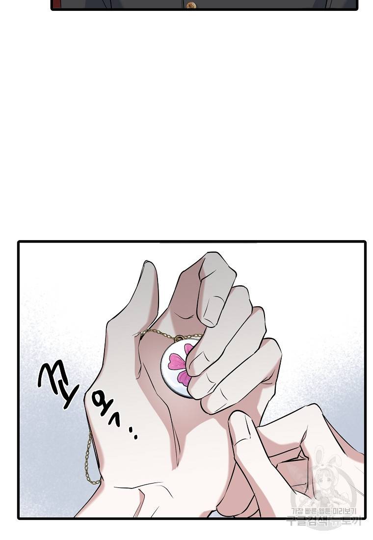 나의 마지막 공주를 위하여 26화 50