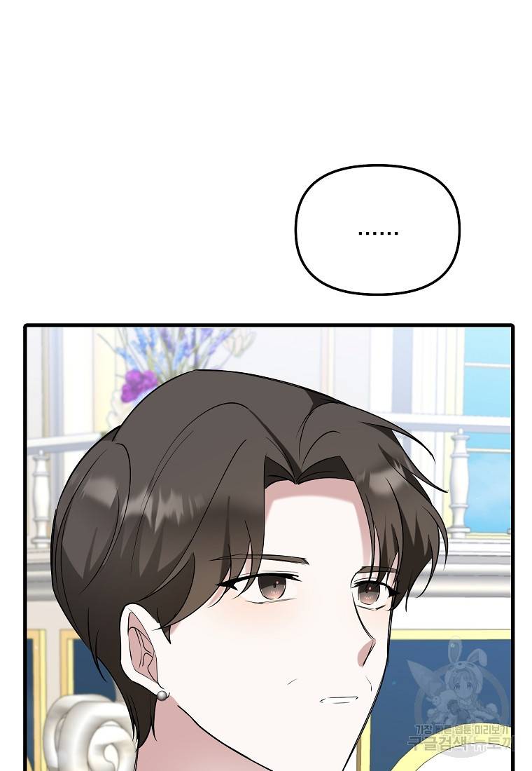 나의 마지막 공주를 위하여 26화 51