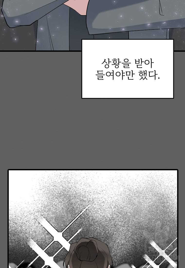 나의 마지막 공주를 위하여 26화 60