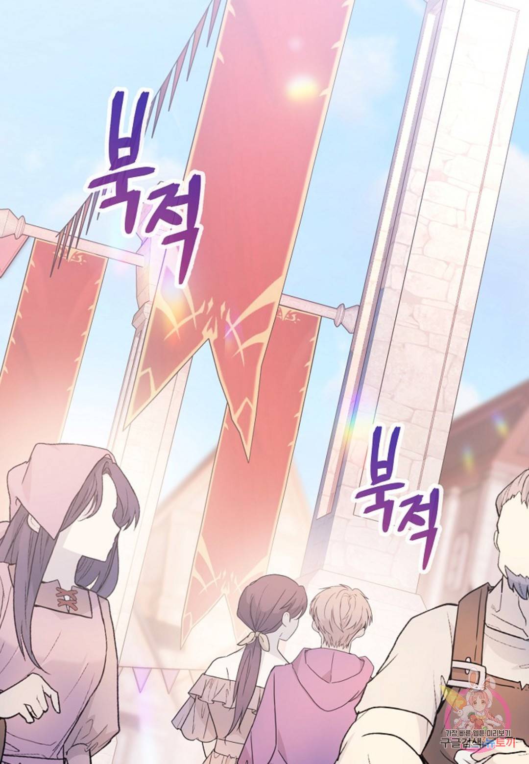 영원한 계약 39화 3