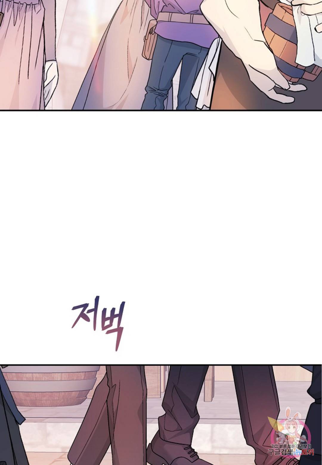 영원한 계약 39화 4