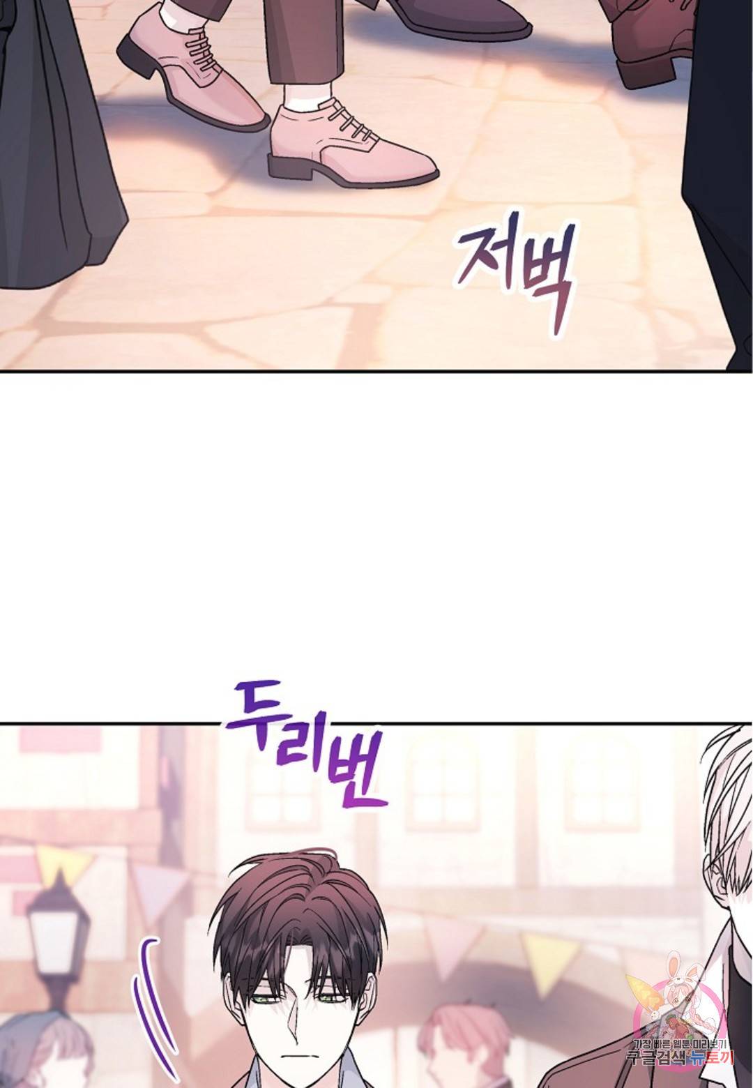 영원한 계약 39화 5