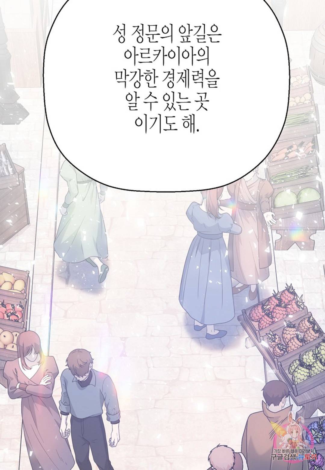 영원한 계약 39화 15