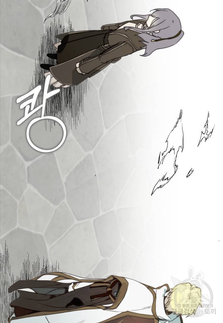 잘못된 고백 67화 60