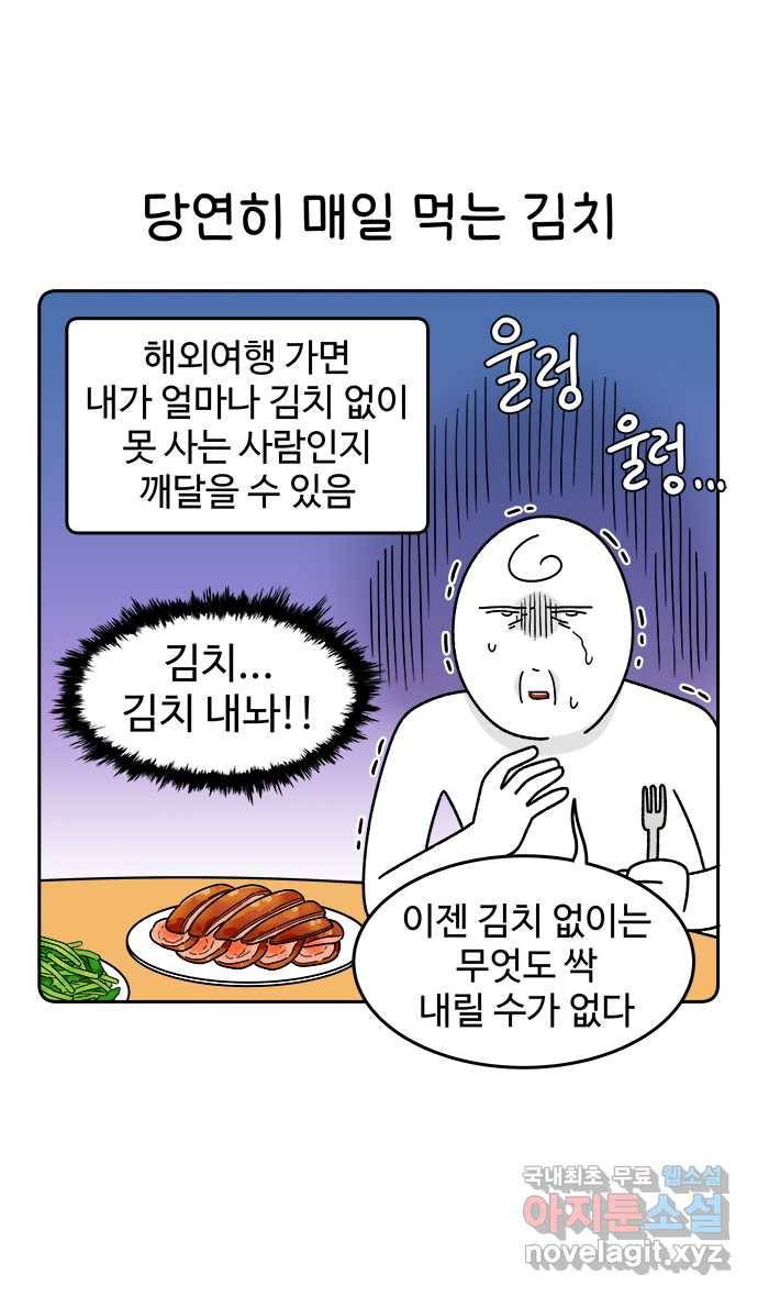 먹는 인생 68화 짜장라면 2