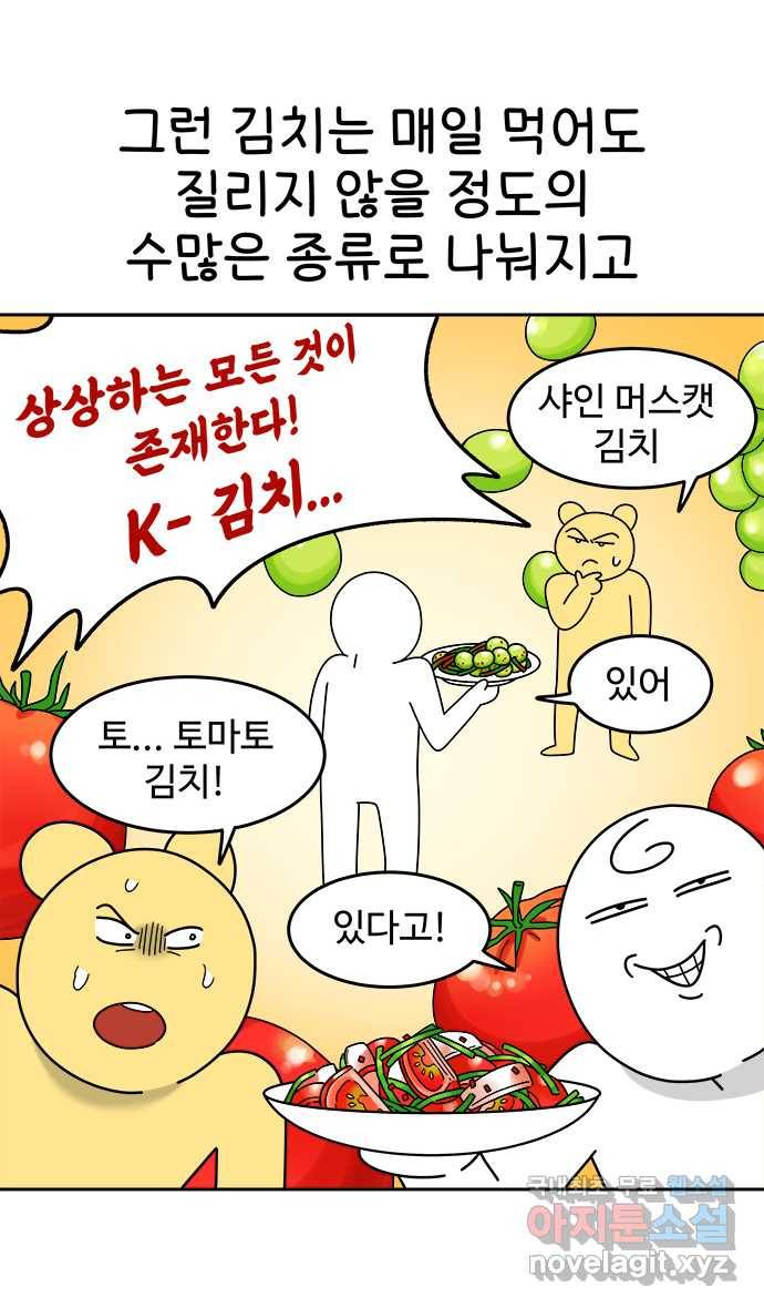 먹는 인생 68화 짜장라면 3