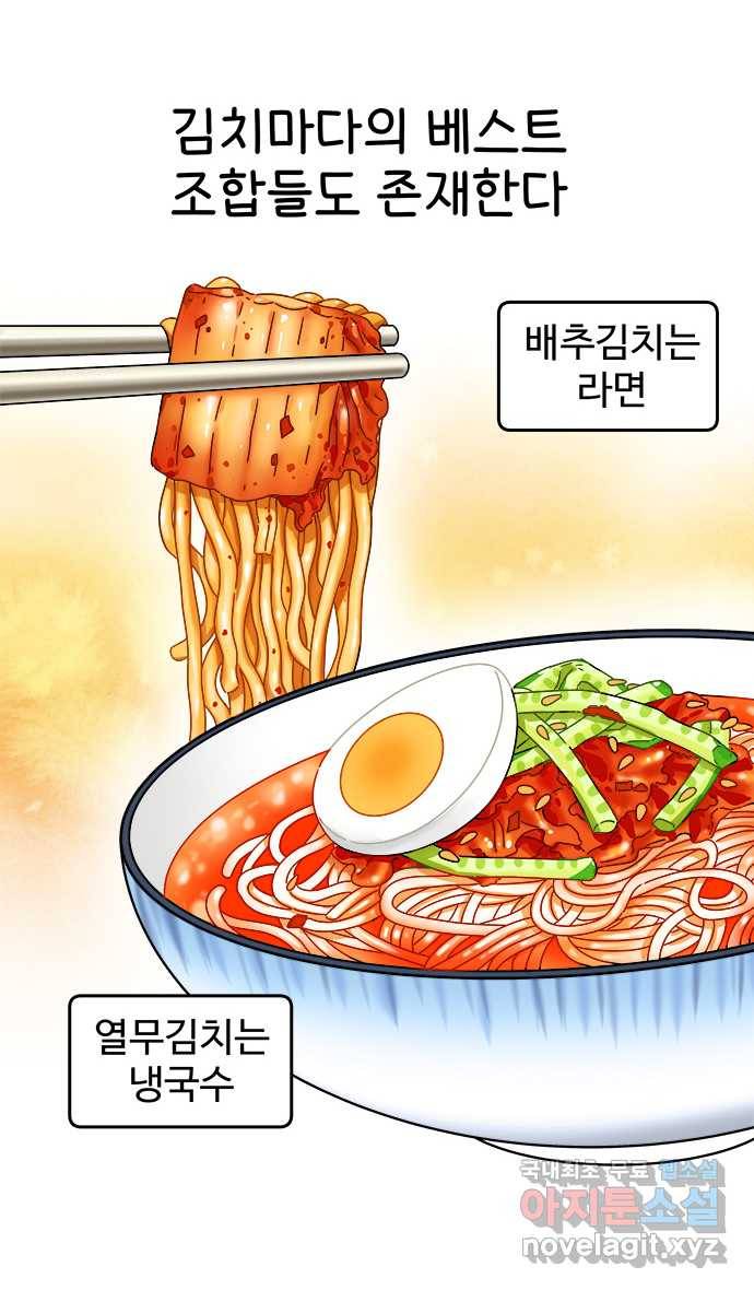 먹는 인생 68화 짜장라면 4