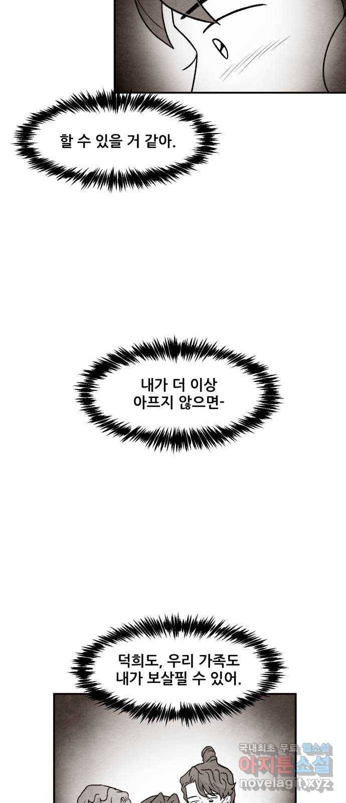 범이올시다! 119화 13