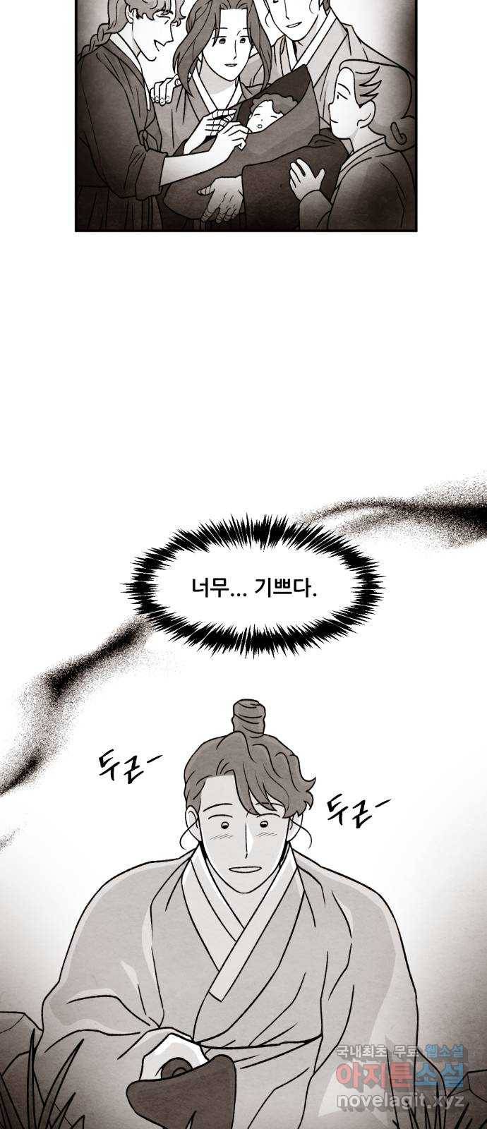 범이올시다! 119화 14
