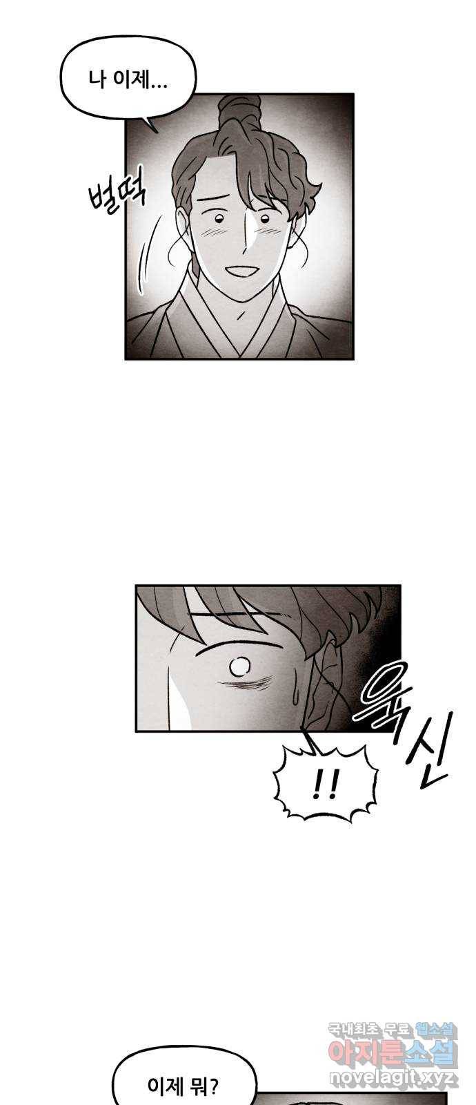 범이올시다! 119화 17