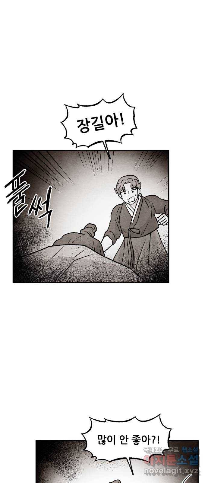 범이올시다! 119화 19