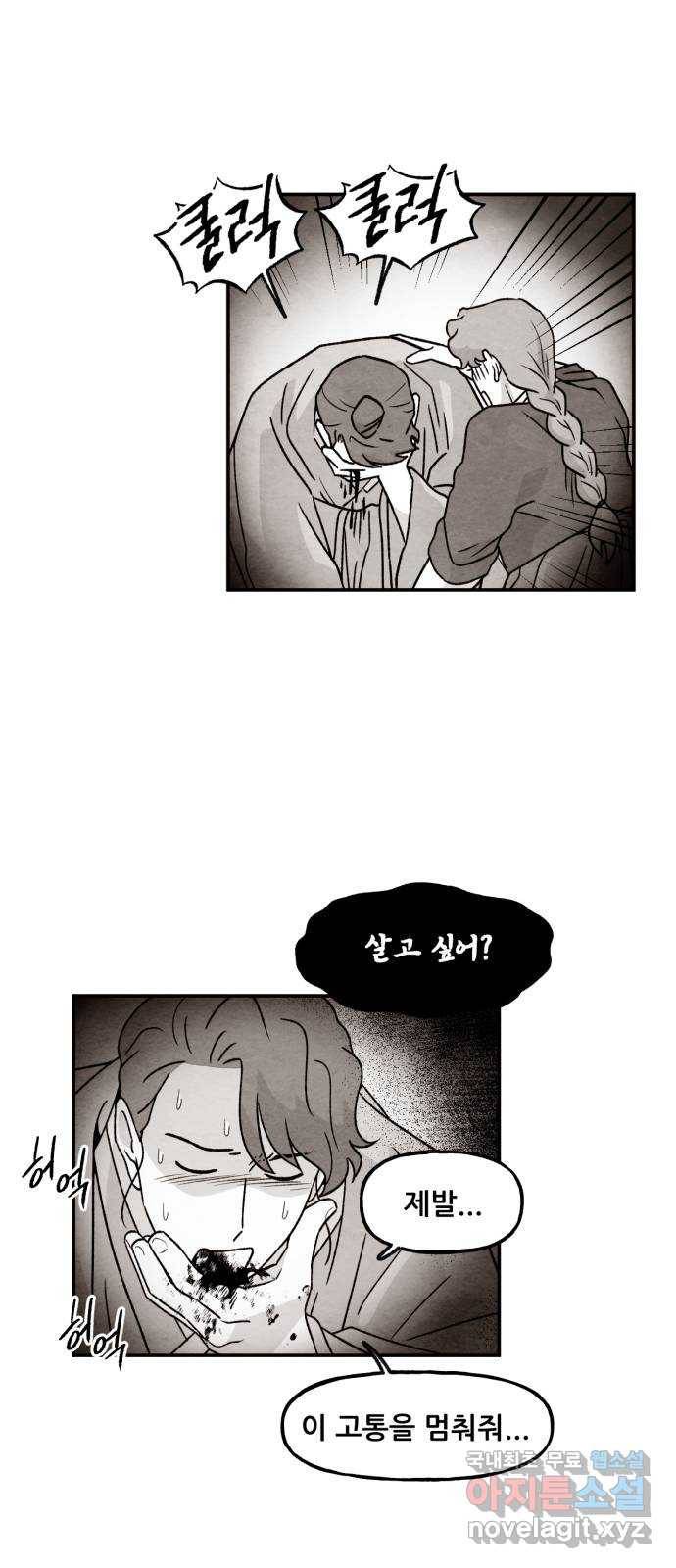 범이올시다! 119화 21