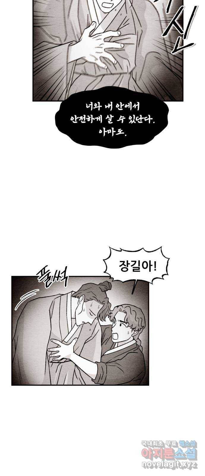 범이올시다! 119화 25