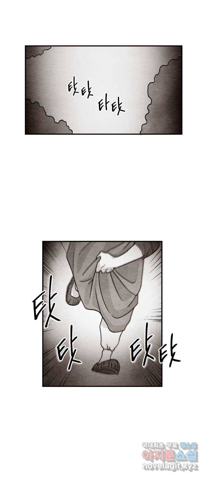 범이올시다! 119화 33