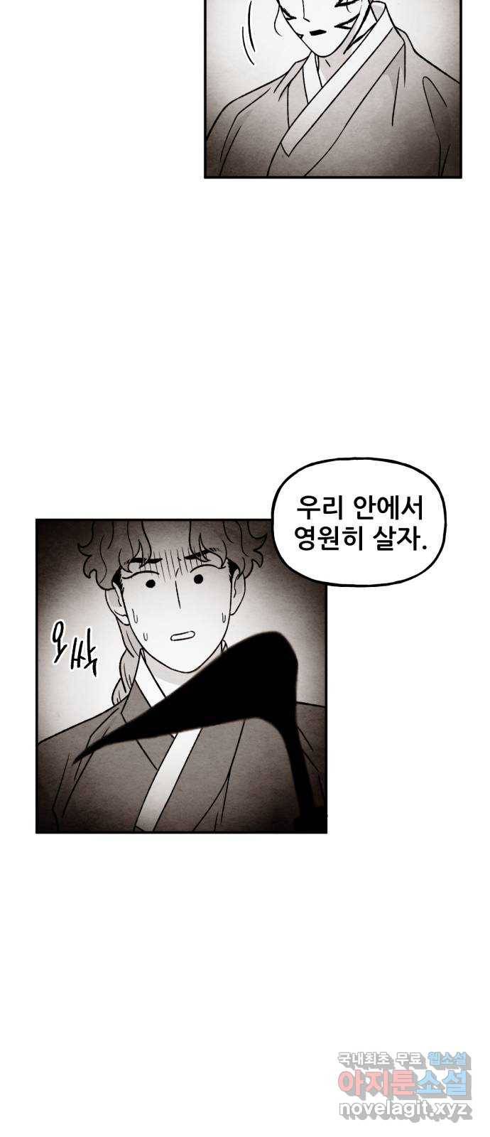 범이올시다! 119화 39