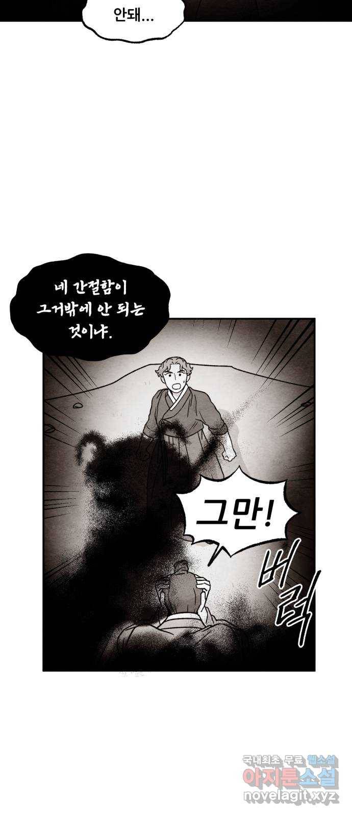 범이올시다! 119화 44