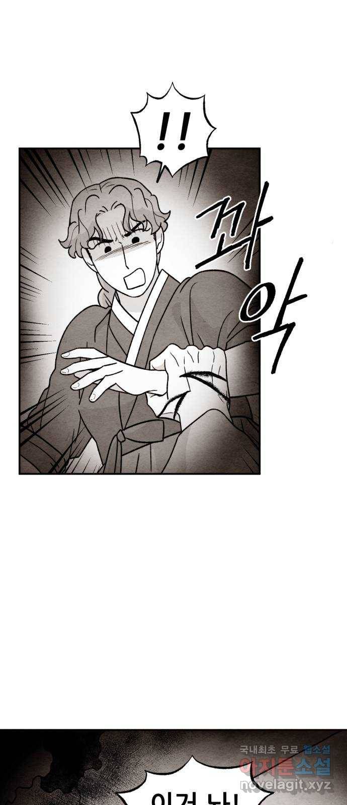 범이올시다! 119화 46