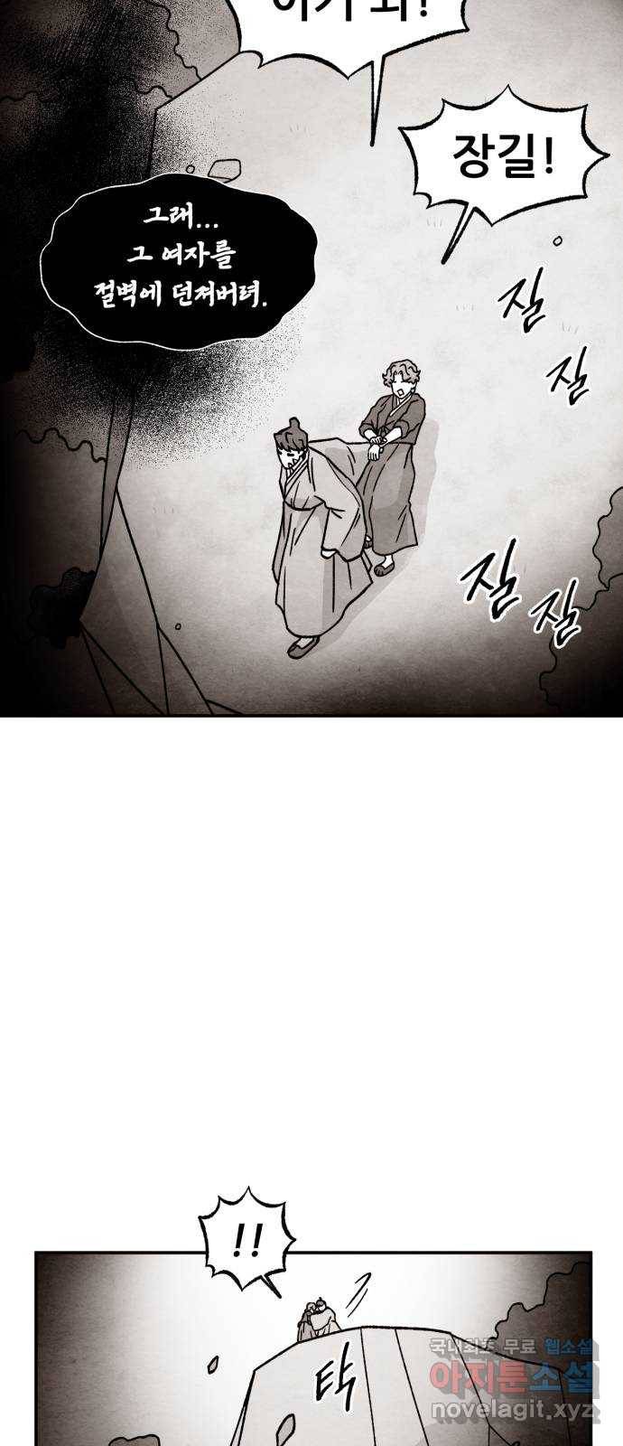 범이올시다! 119화 47