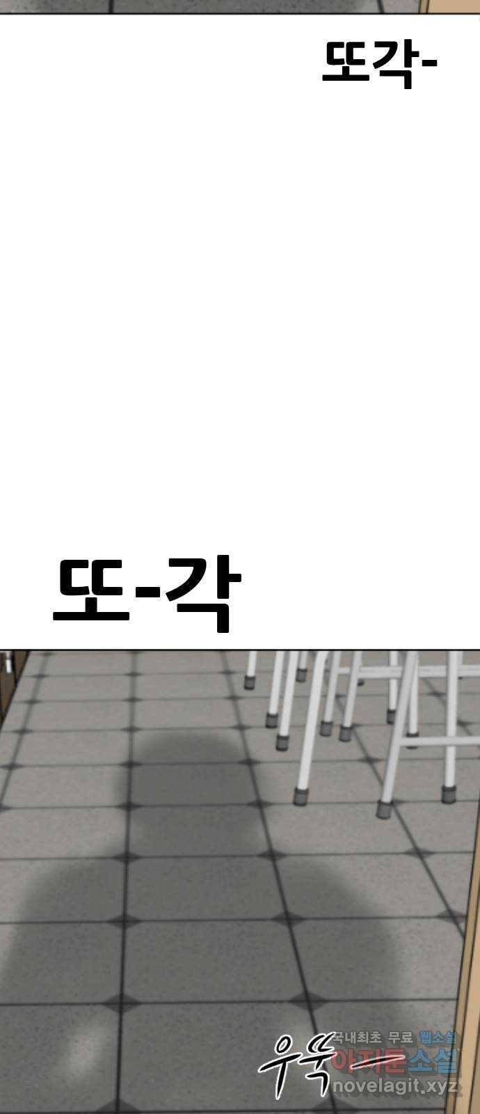 언덕 위의 제임스 345화 여신 박예림 (4) 6