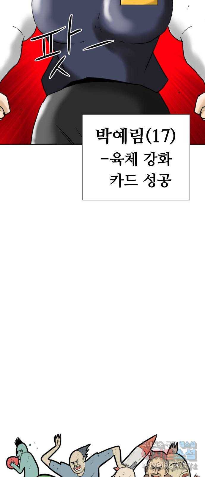 언덕 위의 제임스 345화 여신 박예림 (4) 8