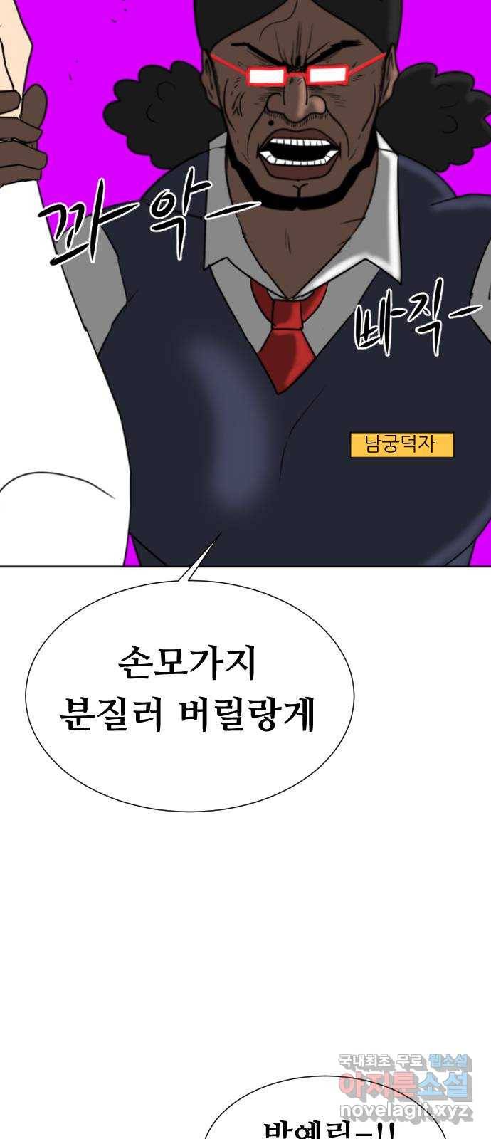 언덕 위의 제임스 345화 여신 박예림 (4) 18