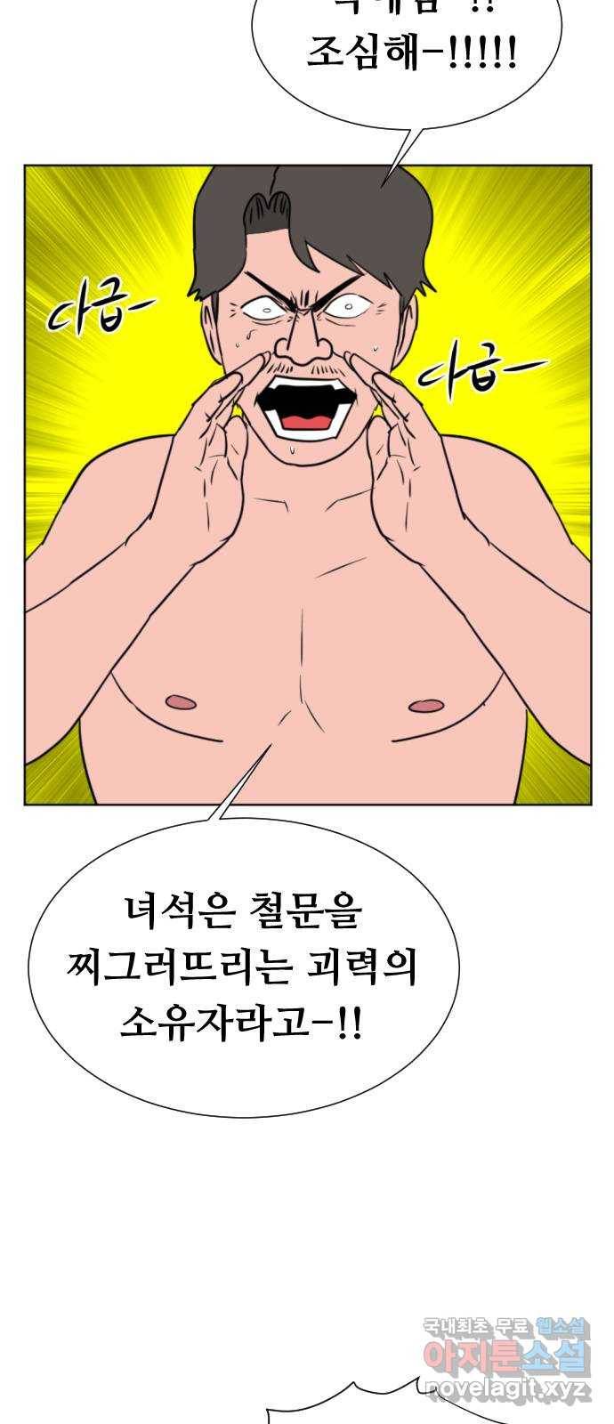 언덕 위의 제임스 345화 여신 박예림 (4) 19