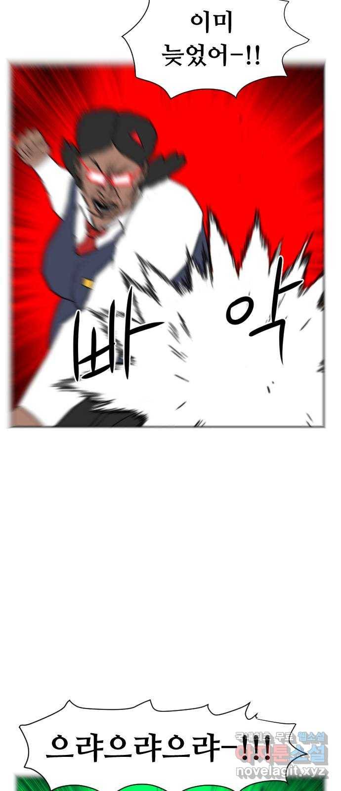 언덕 위의 제임스 345화 여신 박예림 (4) 20