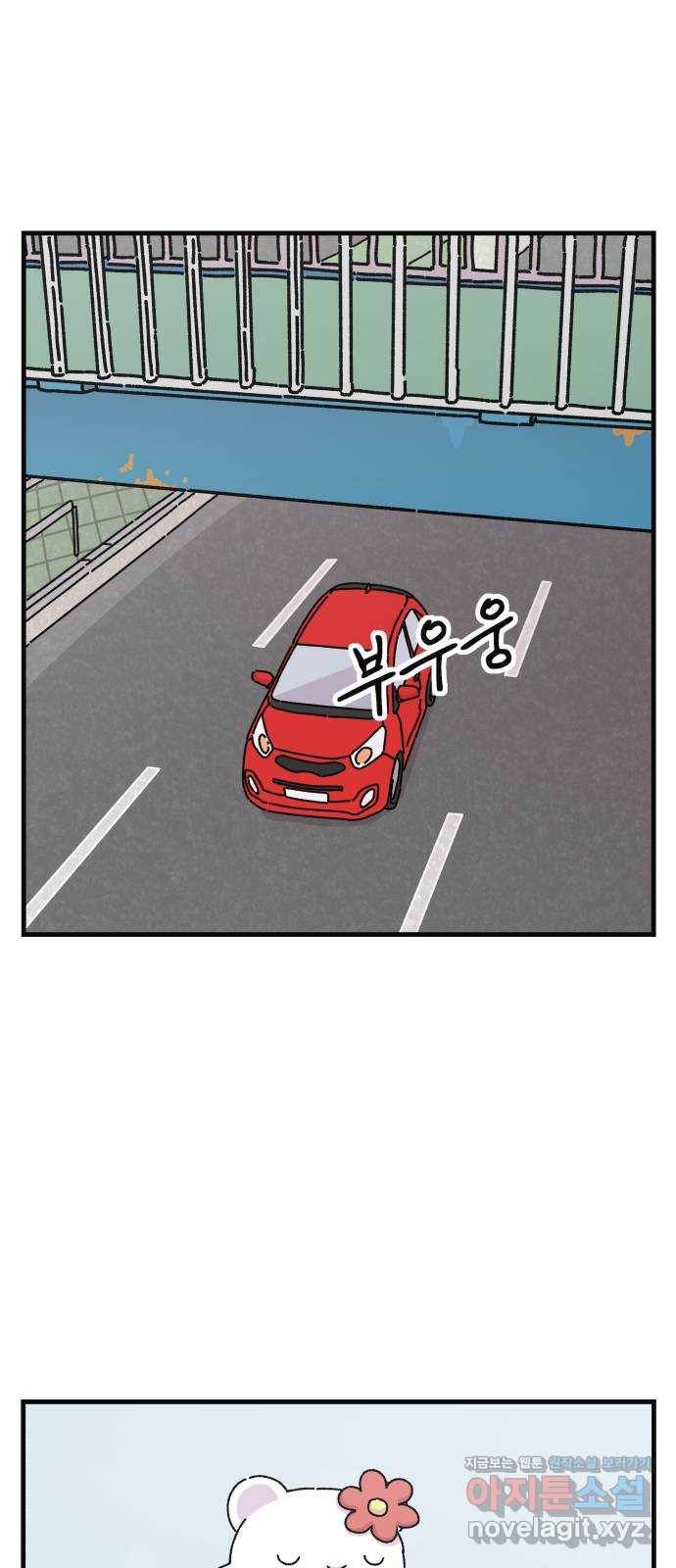 주부 육성중 21화 1