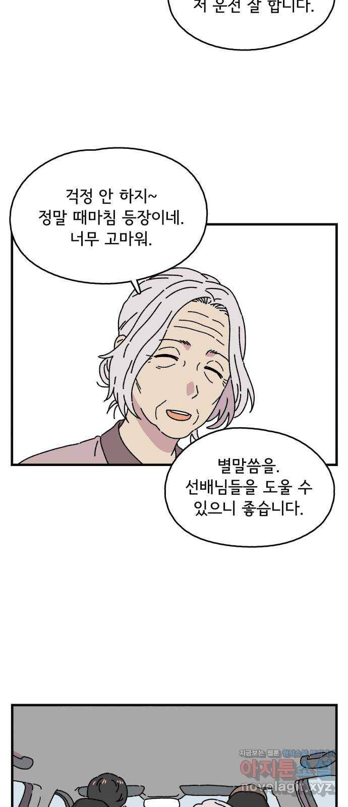 주부 육성중 21화 4