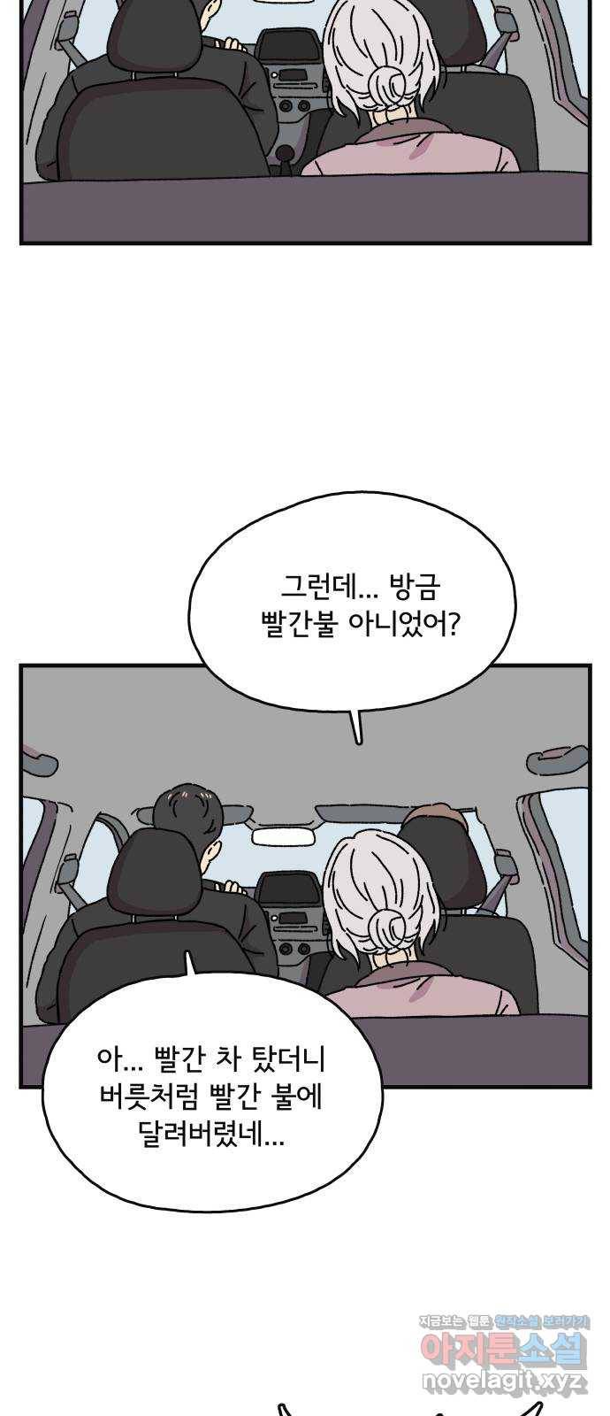 주부 육성중 21화 5