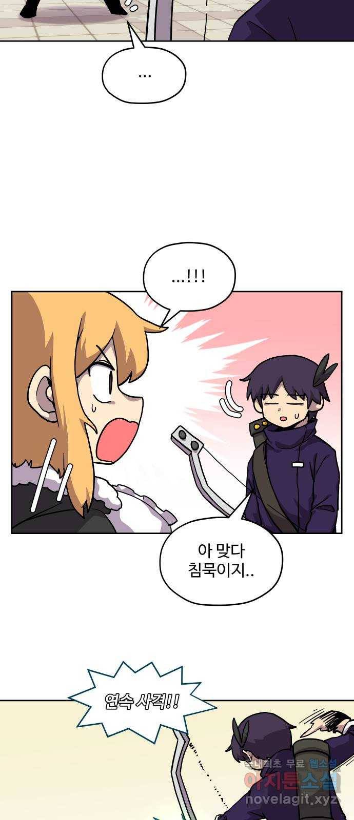 판타지 여동생! 165화 코볼트 왕국 10 4