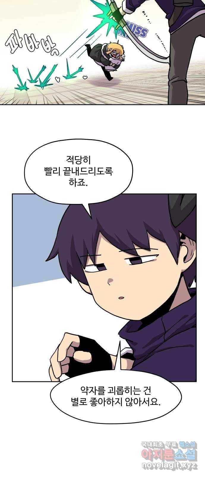 판타지 여동생! 165화 코볼트 왕국 10 5