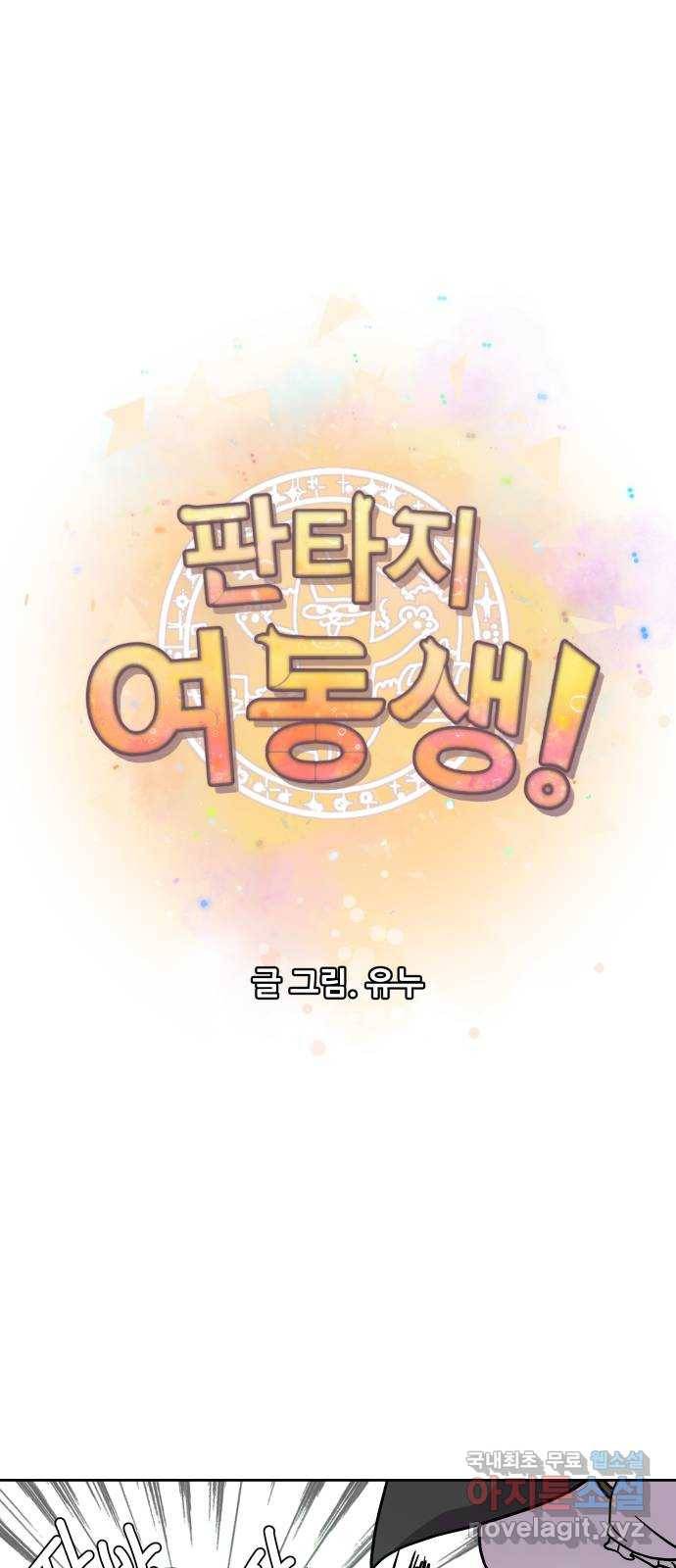 판타지 여동생! 165화 코볼트 왕국 10 6