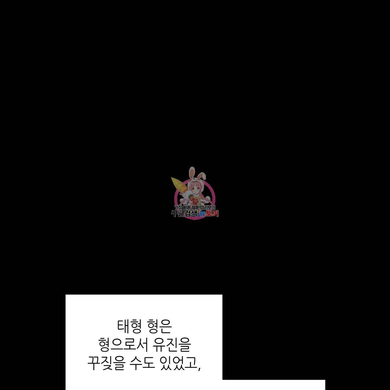 향현문자(완전판) 77화 완결 1