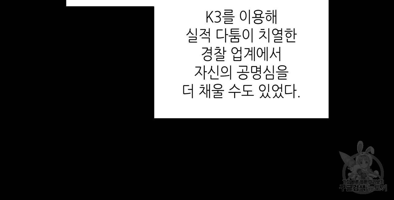 향현문자(완전판) 77화 완결 2