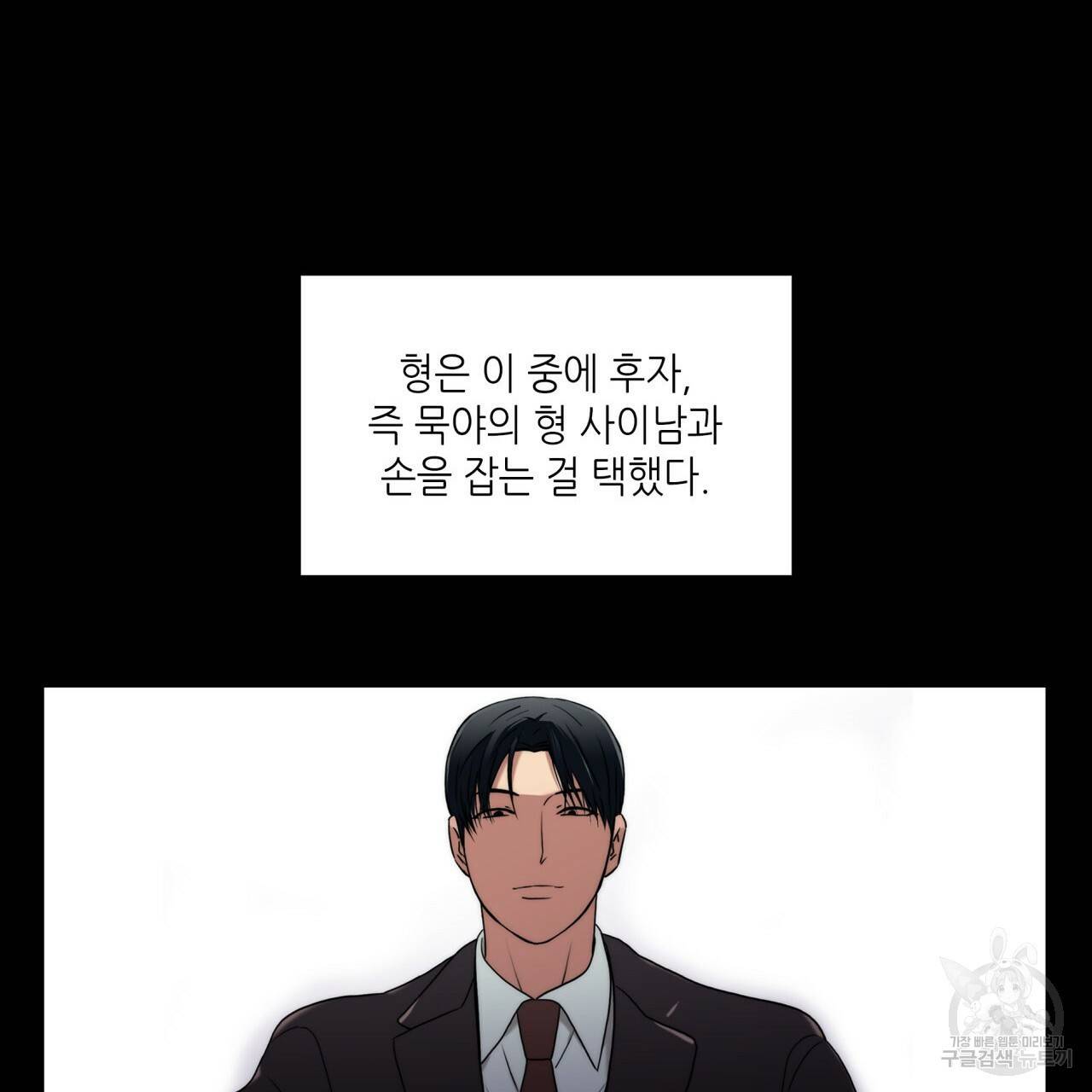 향현문자(완전판) 77화 완결 3