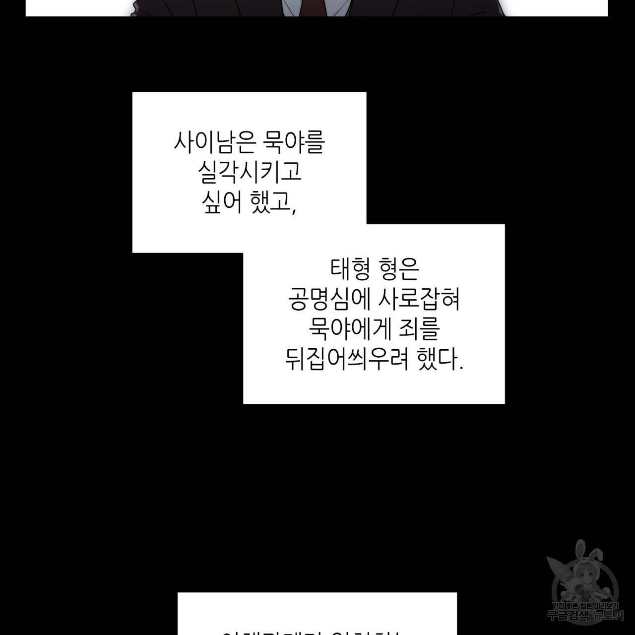 향현문자(완전판) 77화 완결 4