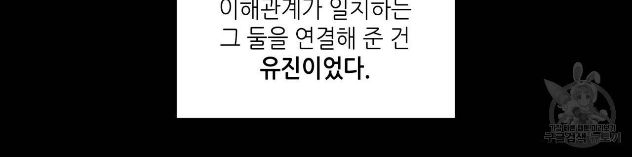 향현문자(완전판) 77화 완결 5