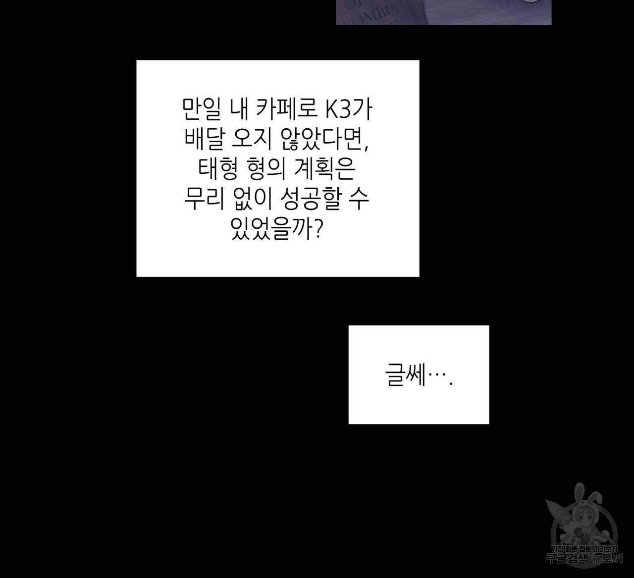 향현문자(완전판) 77화 완결 7