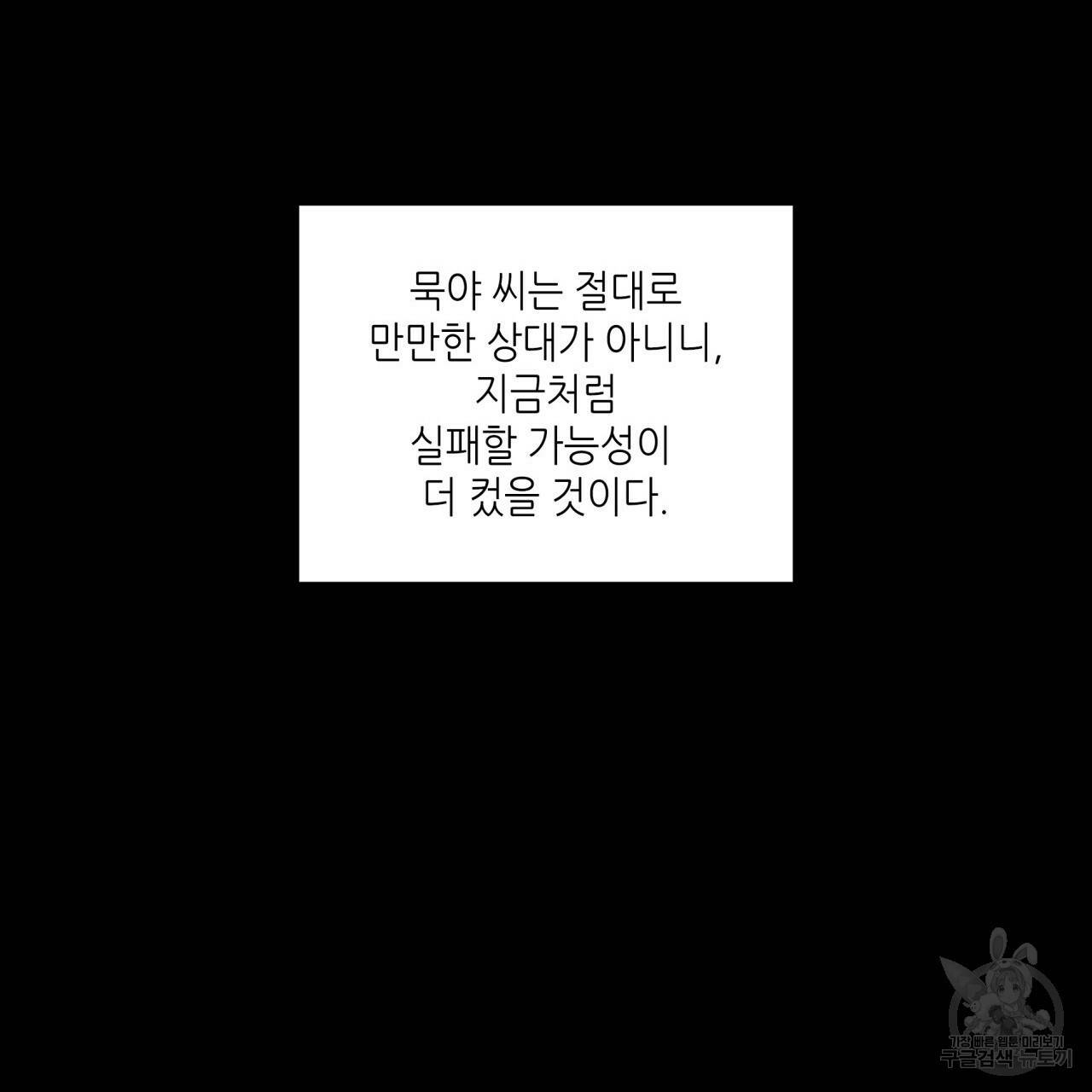향현문자(완전판) 77화 완결 8