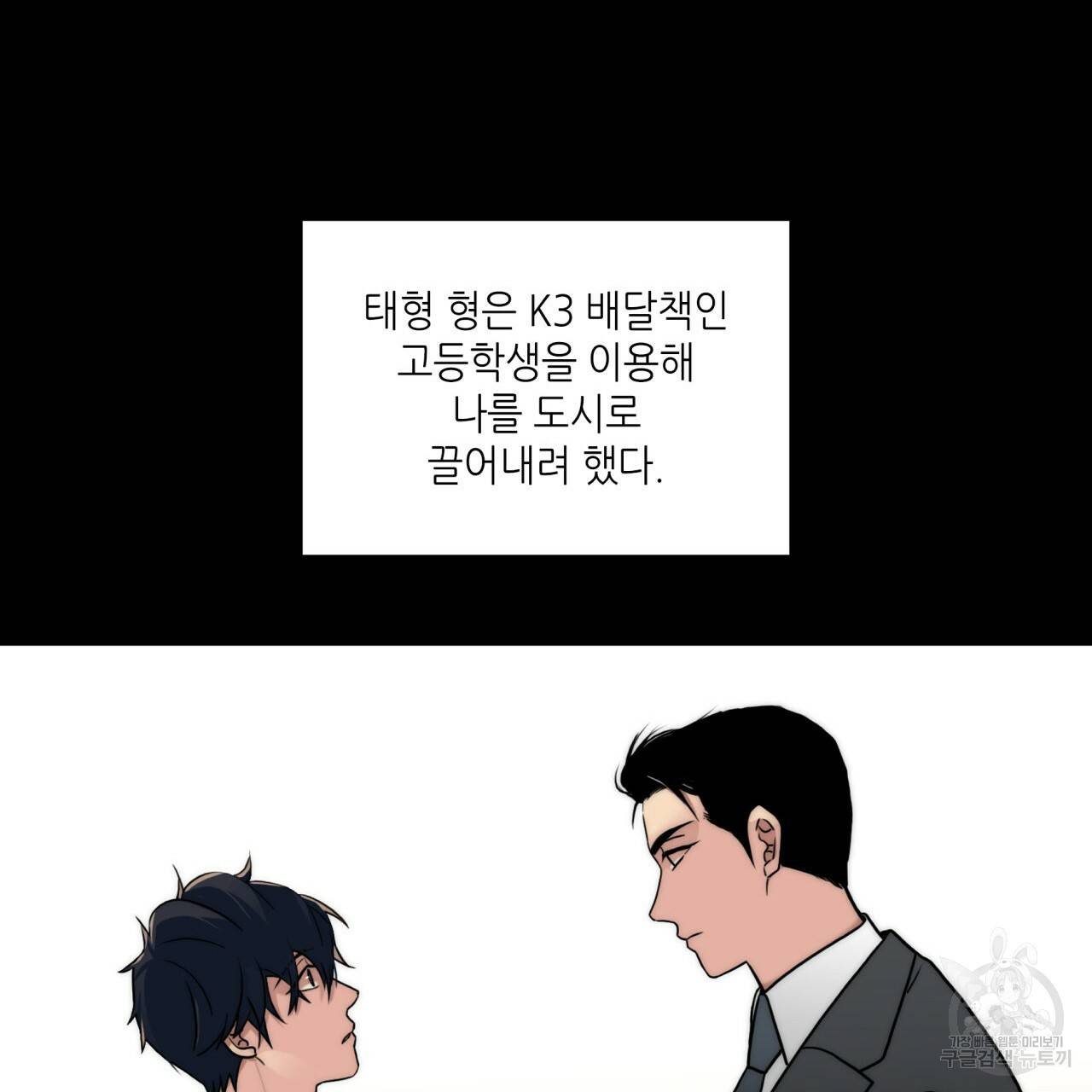 향현문자(완전판) 77화 완결 10