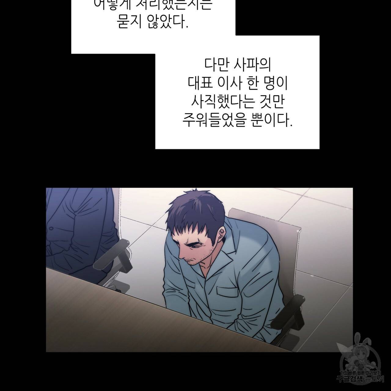 향현문자(완전판) 77화 완결 16