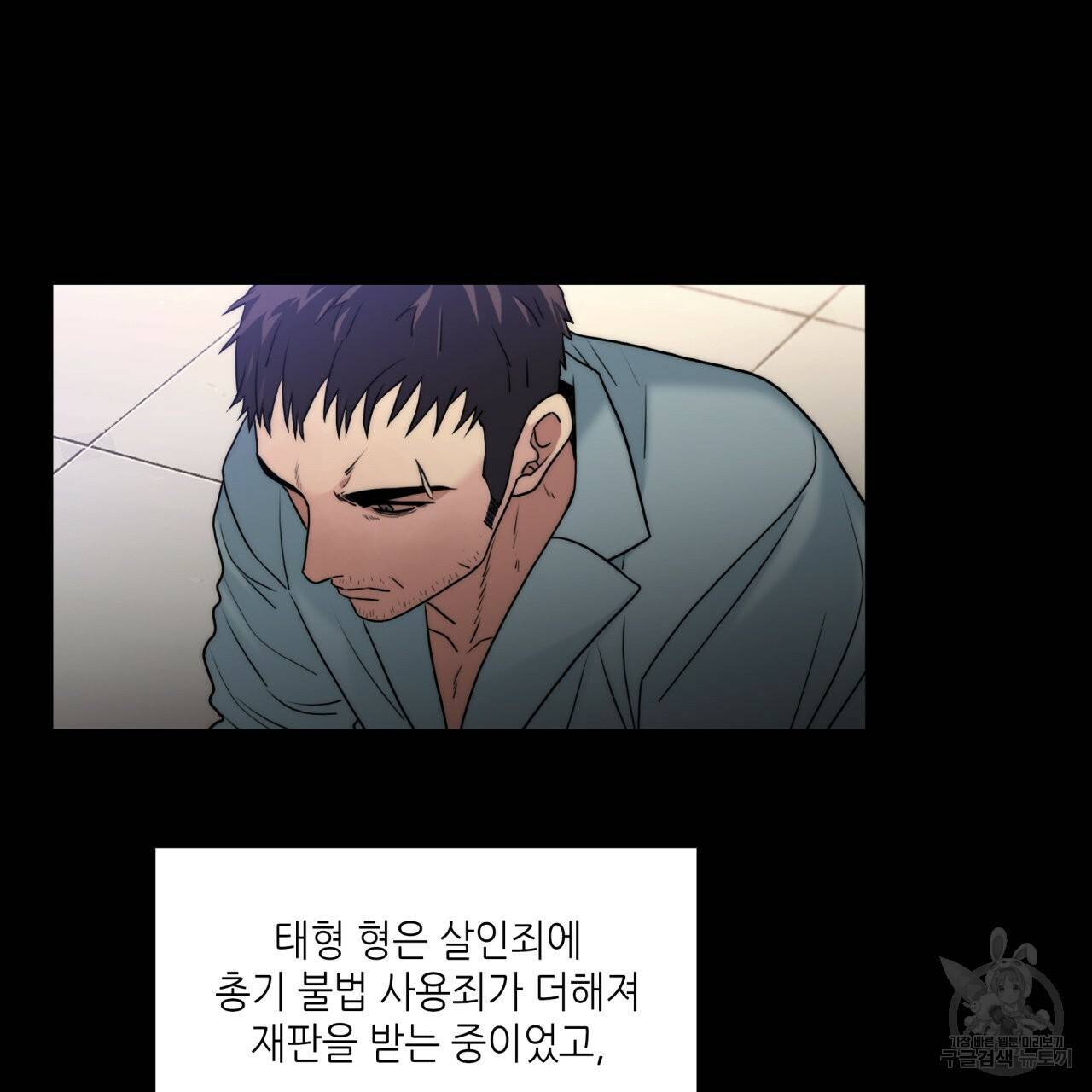향현문자(완전판) 77화 완결 18