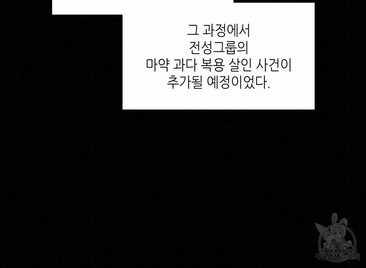 향현문자(완전판) 77화 완결 19