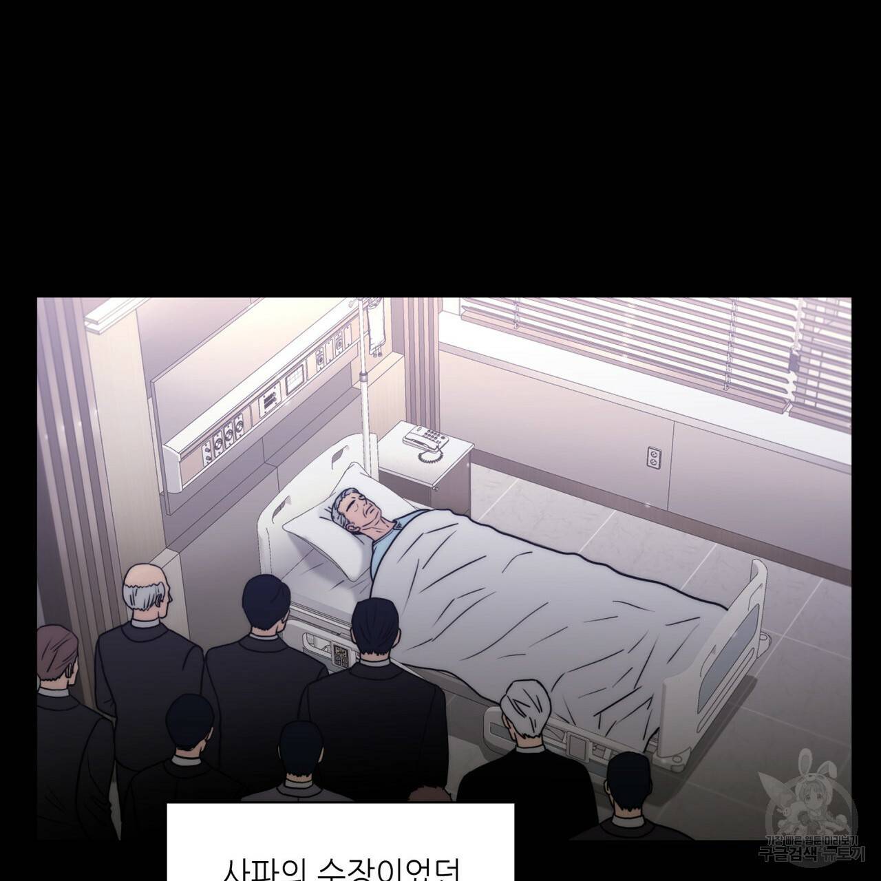 향현문자(완전판) 77화 완결 20